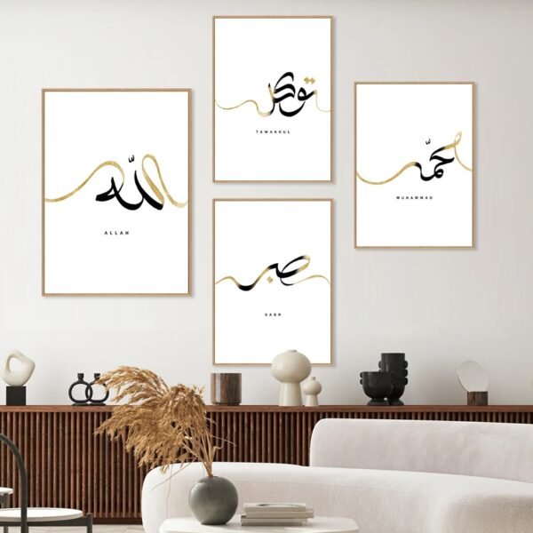 Tableau Minimaliste Doré Sabr Tawakkul
