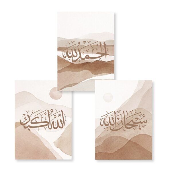 Toile Montagne Beige Allahu Akbar - 10