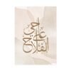 Toile Beige Boho Allah - 4
