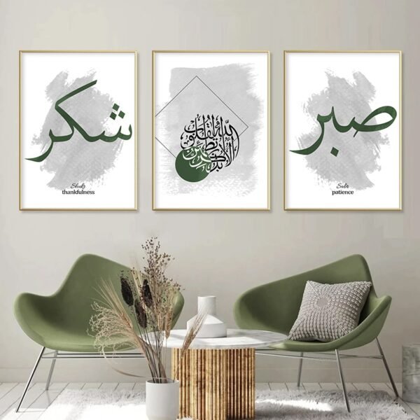 Toile Porte Grise Verte Sabr Shukr Kalimah - 11