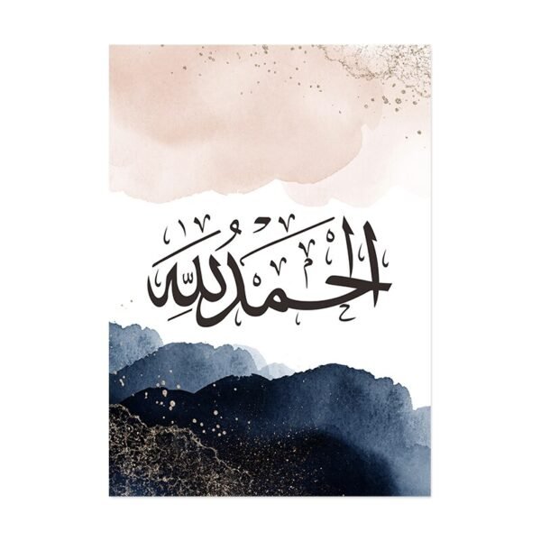 Toile "Subhanallah Alhamdulillah" - 3