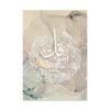 Toile Allah en Calligraphie Dorée Abstraite - 2