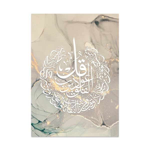 Toile Allah en Calligraphie Dorée Abstraite - 2