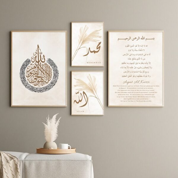 Toile Beige Boho Allah et Ayat Al-Kursi - 8