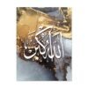 Toile Abstraite Allah et Muhammad - 6