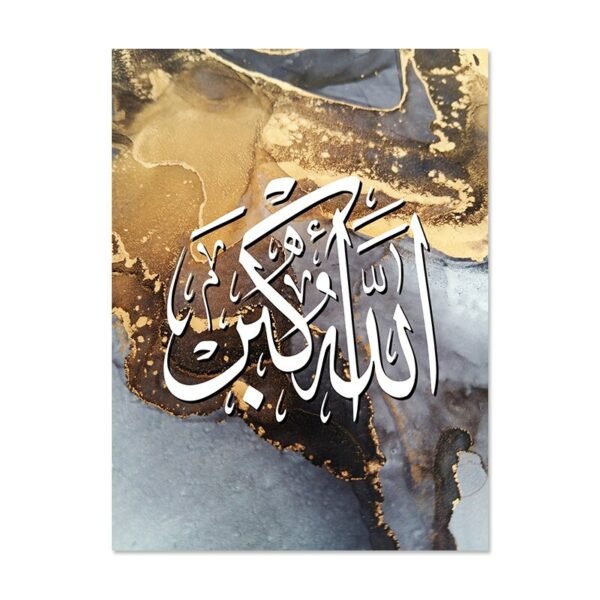 Toile Abstraite Allah et Muhammad - 6