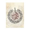 Toile Grise Dorée "Ayatul Kursi" - 5