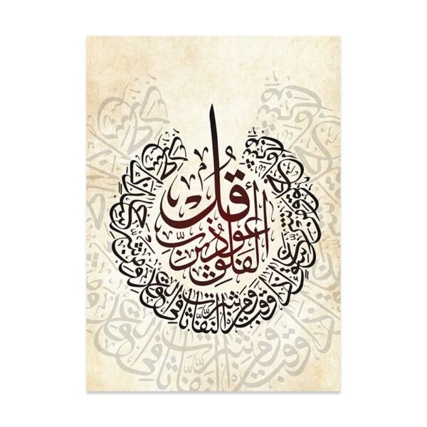 Toile Grise Dorée "Ayatul Kursi" - 5