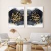 Tableau Doré Allah pour Salon Moderne - 3