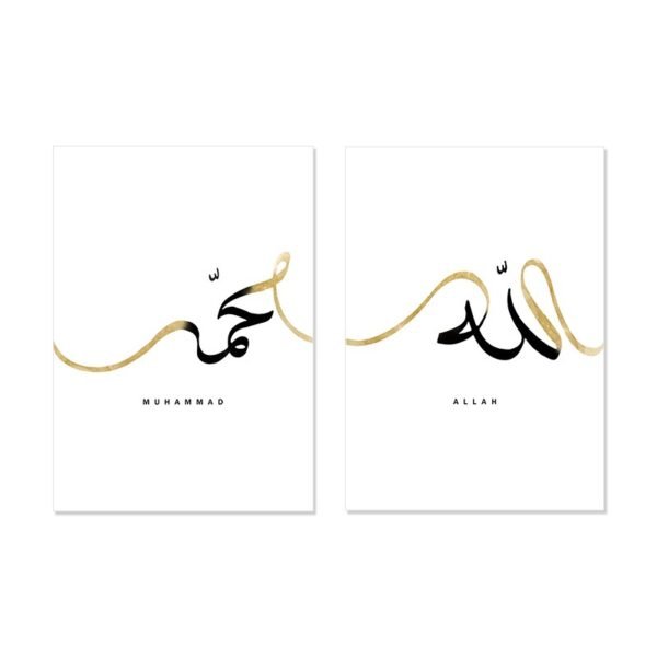 Tableau Minimaliste Doré Sabr Tawakkul - 8