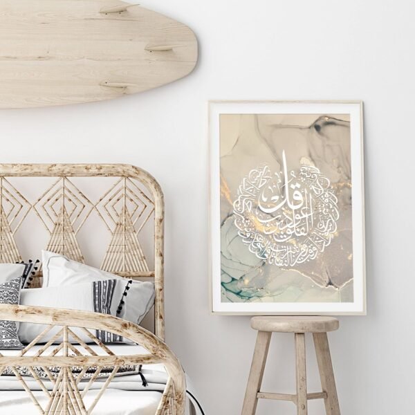 Toile Allah en Calligraphie Dorée Abstraite - 1