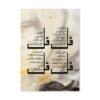 Toile Dorée Quls et Ayatul Kursi - 4