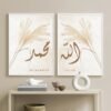 Toile Beige Boho Allah et Ayat Al-Kursi - 12