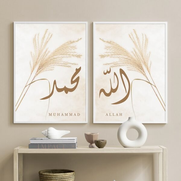 Toile Beige Boho Allah et Ayat Al-Kursi - 12