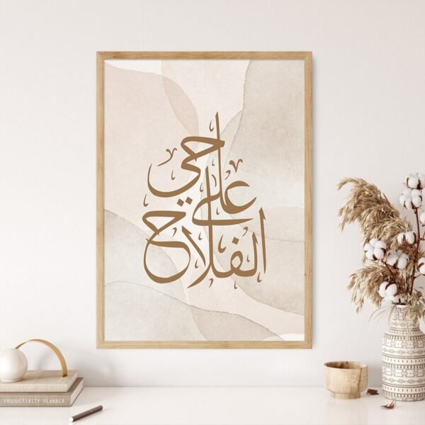 Toile Beige Boho Allah - 13