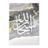 Tableau Ayatul Kursi sur Marbre Gris Noir Doré - 16