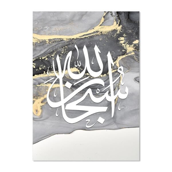 Tableau Ayatul Kursi sur Marbre Gris Noir Doré - 16