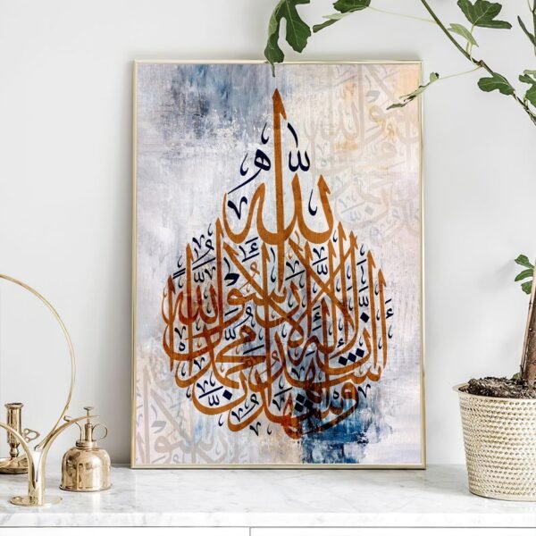 Tableau Abstrait Ayat-al-kursi - 1