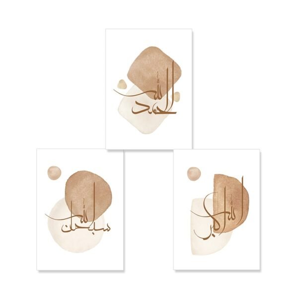 Toile Beige Bohème Allahu Akbar - 6