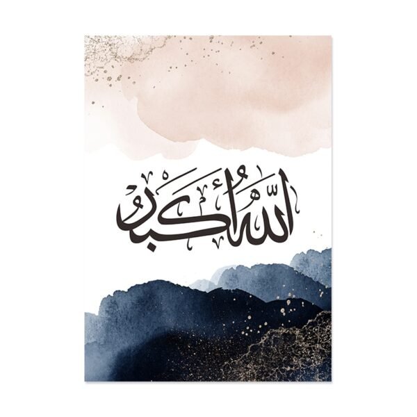 Toile "Subhanallah Alhamdulillah" - 7