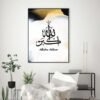 Tableau Luxueux Alhamdulillah sur Marbre - 9
