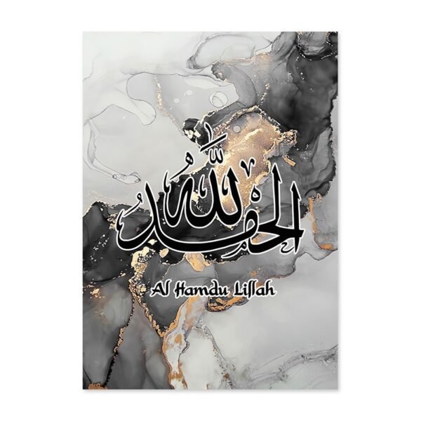 Tableau Ayatul Kursi sur Marbre Gris Noir Doré - 10