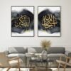 Tableau Doré Allah pour Salon Moderne - 7