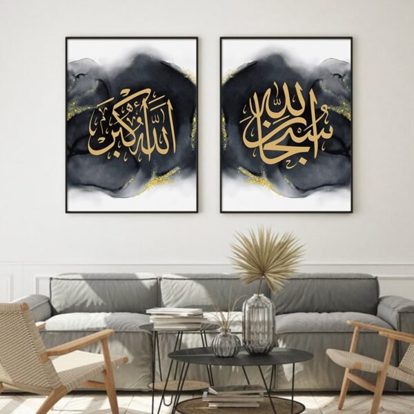 Tableau Doré Allah pour Salon Moderne - 7