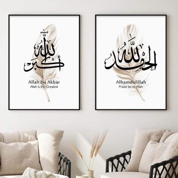 Toile Bohémienne Alhamdulillah et Plumes Beiges