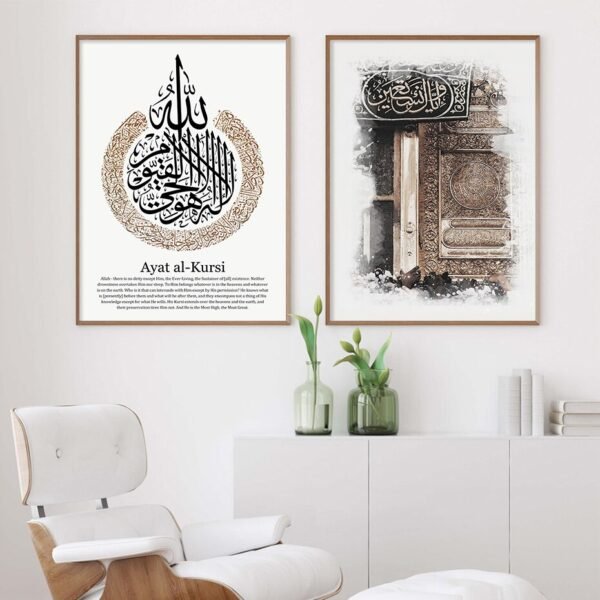 Tableau Ayatal Kursi et Kaaba - 7