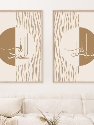 Toile Lignes Géométriques Beige Allah