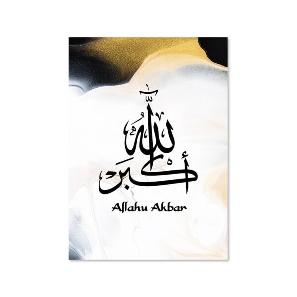 Tableau Luxueux Alhamdulillah sur Marbre - 5