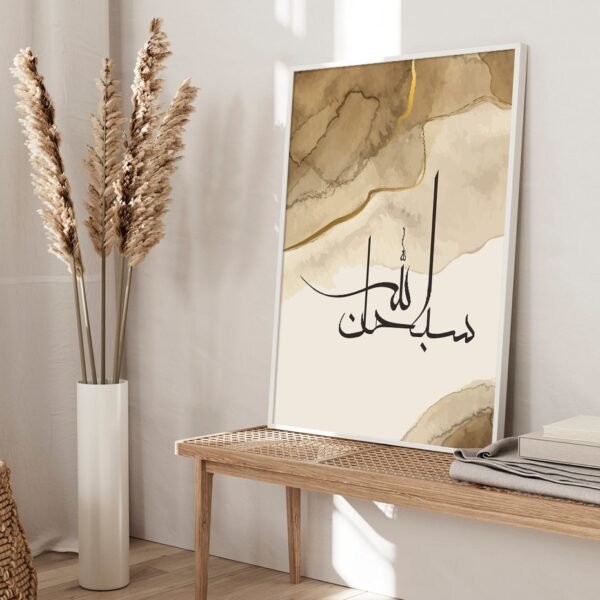 Toile "Al Ikhlas Al Falaq" - 8