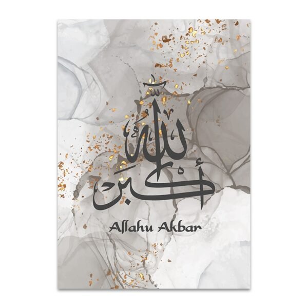 Tableau Ayatul Kursi sur Marbre Gris Noir Doré - 14