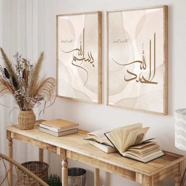 Toile Architecture SubhanAllah Allahu Akbar - 9