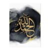 Tableau Doré Allah pour Salon Moderne - 1