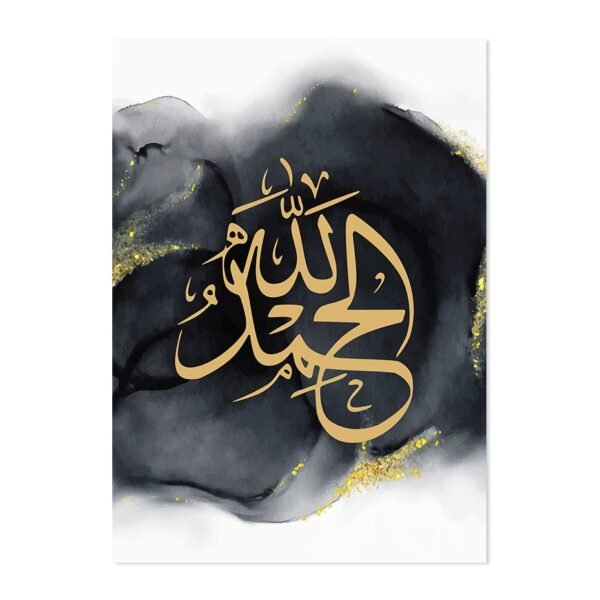 Tableau Doré Allah pour Salon Moderne - 1