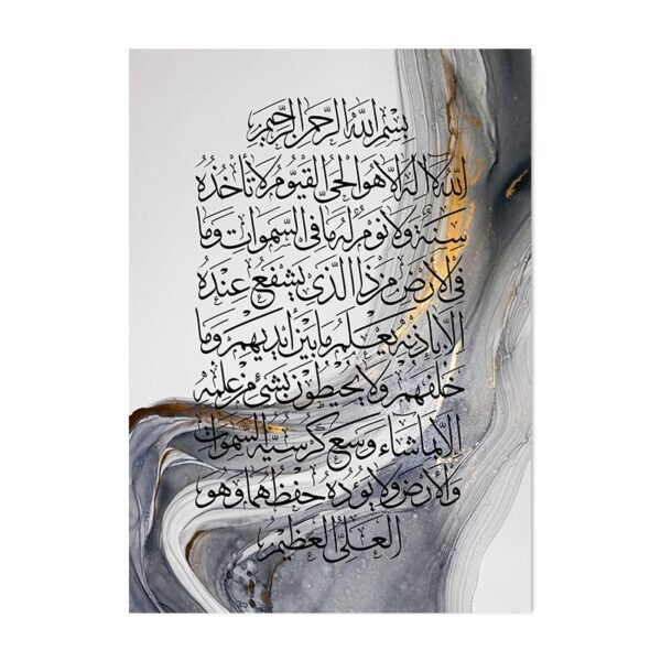 Toile Gris-Or de Calligraphie Coranique sur Marbre - 13