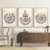 Toile Grise Dorée "Ayatul Kursi" - 9
