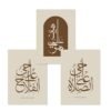 Toile Beige Boho Allah - 2