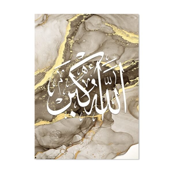 Toile Ayatul Kursi Marbrée Dorée Fluide - 17
