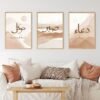 Toile Minimaliste Sabr et Tawakkul