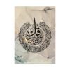 Toile Allah en Calligraphie Dorée Abstraite - 6