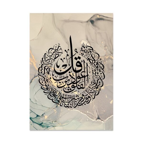 Toile Allah en Calligraphie Dorée Abstraite - 6