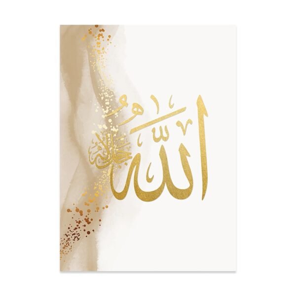 Toile Abstract Or Ayatul Kursi - 12