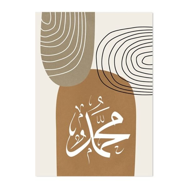 Toile Lignes Abstraites Ayat Al-Kursi Boho - 1