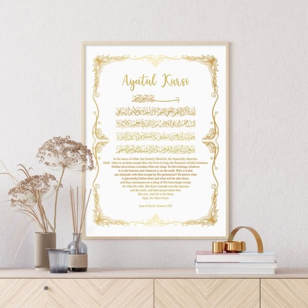 Toile Ayat Al-Kursi Florale Beige - 6