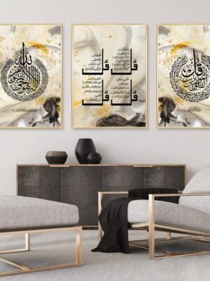 Toile Dorée Quls et Ayatul Kursi