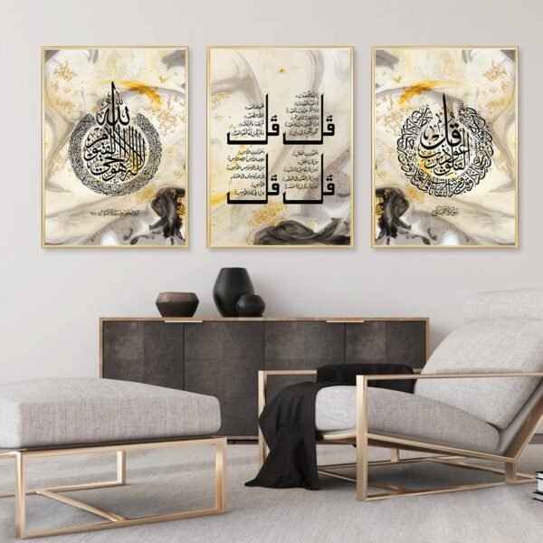 Toile Dorée Quls et Ayatul Kursi