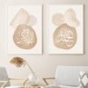 Toile Géométrique Beige Allah et Muhammad